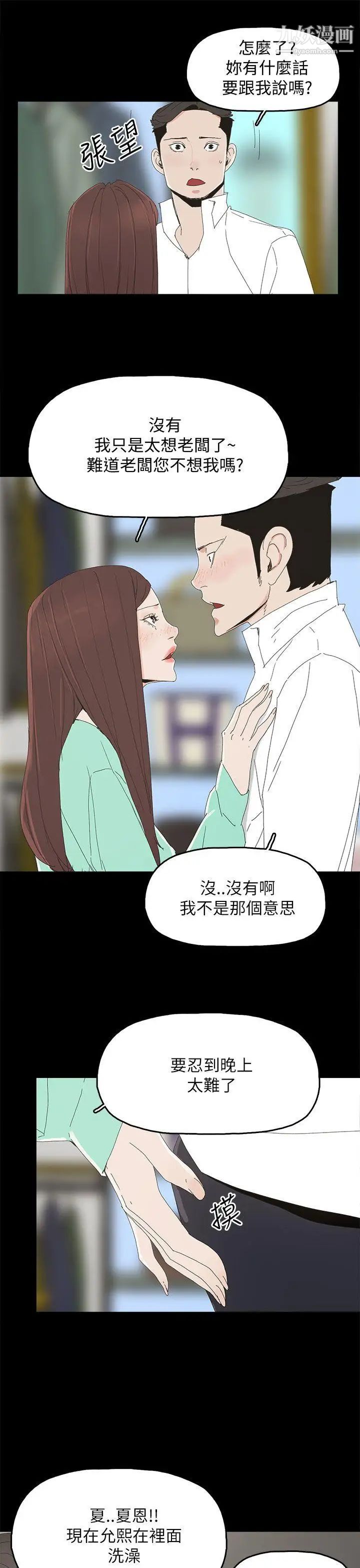 《代理孕母》漫画最新章节第32话 - 焦急的心免费下拉式在线观看章节第【16】张图片