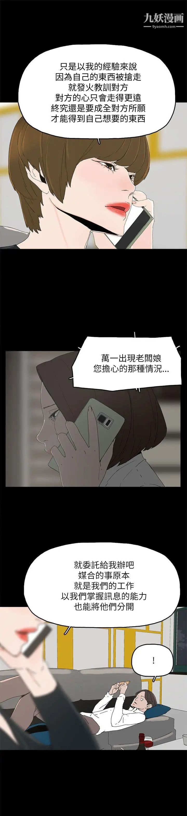 《代理孕母》漫画最新章节第32话 - 焦急的心免费下拉式在线观看章节第【1】张图片