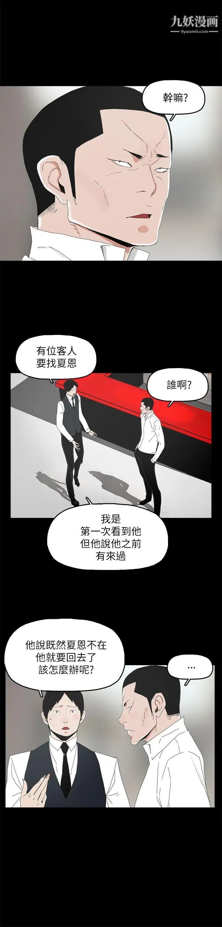 《代理孕母》漫画最新章节第33话 - 允熙的诱惑免费下拉式在线观看章节第【1】张图片