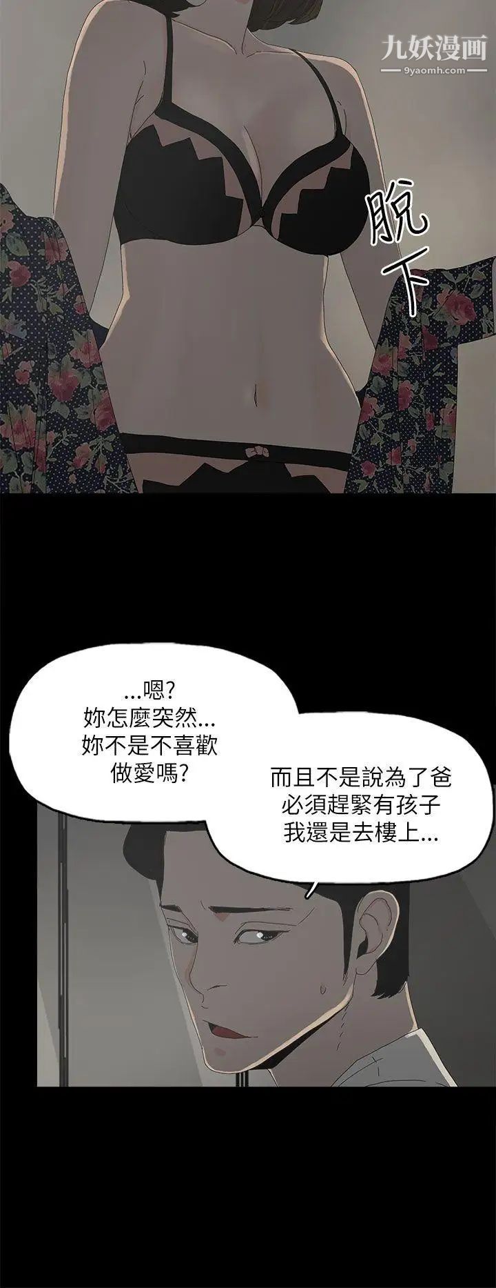 《代理孕母》漫画最新章节第33话 - 允熙的诱惑免费下拉式在线观看章节第【13】张图片