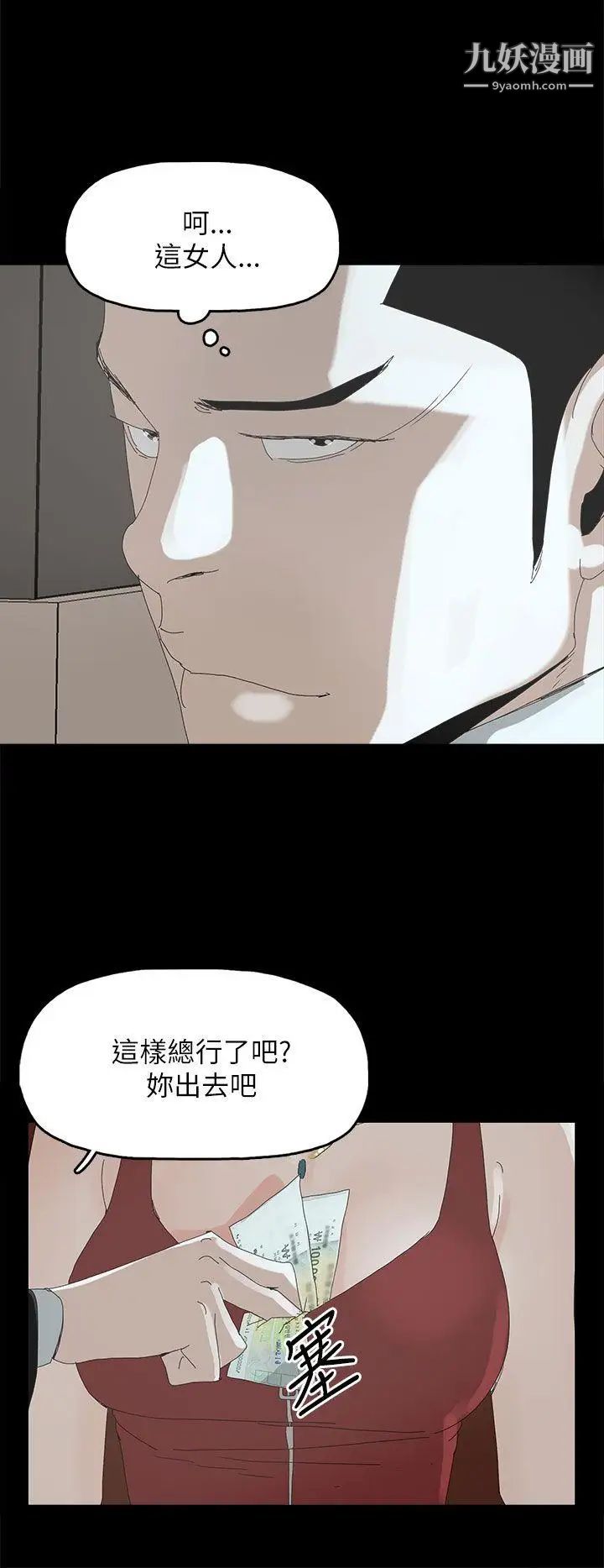 《代理孕母》漫画最新章节第33话 - 允熙的诱惑免费下拉式在线观看章节第【7】张图片