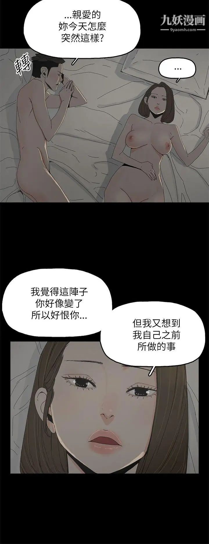 《代理孕母》漫画最新章节第33话 - 允熙的诱惑免费下拉式在线观看章节第【29】张图片