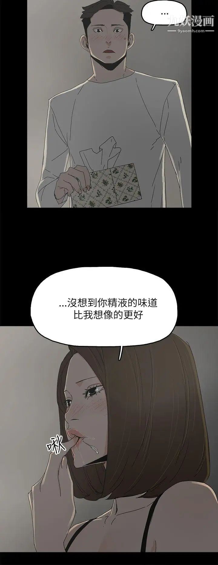 《代理孕母》漫画最新章节第33话 - 允熙的诱惑免费下拉式在线观看章节第【21】张图片