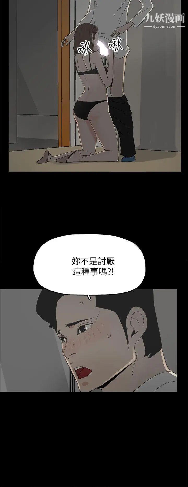 《代理孕母》漫画最新章节第33话 - 允熙的诱惑免费下拉式在线观看章节第【15】张图片