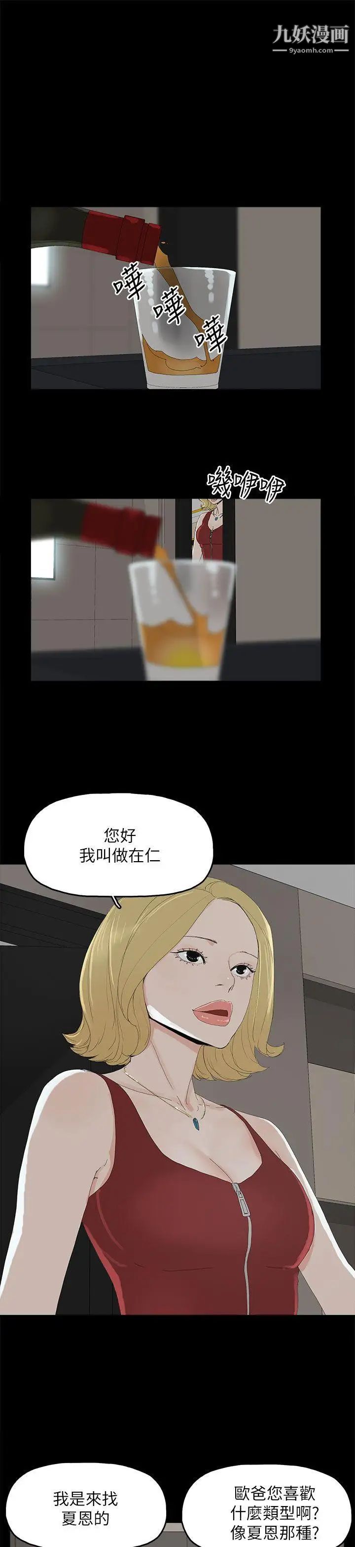 《代理孕母》漫画最新章节第33话 - 允熙的诱惑免费下拉式在线观看章节第【4】张图片