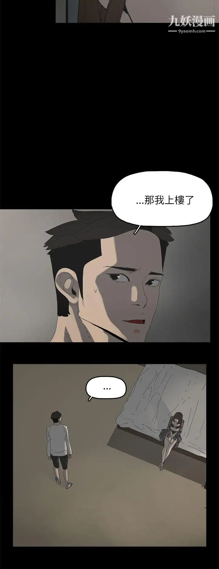 《代理孕母》漫画最新章节第33话 - 允熙的诱惑免费下拉式在线观看章节第【11】张图片