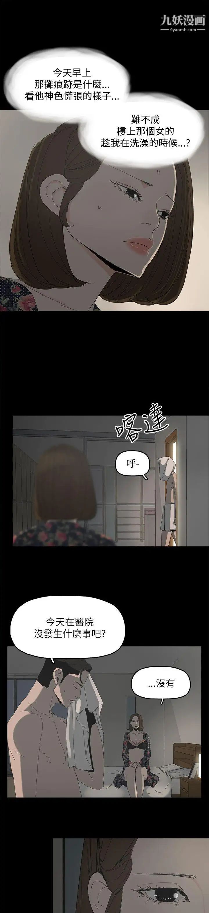 《代理孕母》漫画最新章节第33话 - 允熙的诱惑免费下拉式在线观看章节第【10】张图片