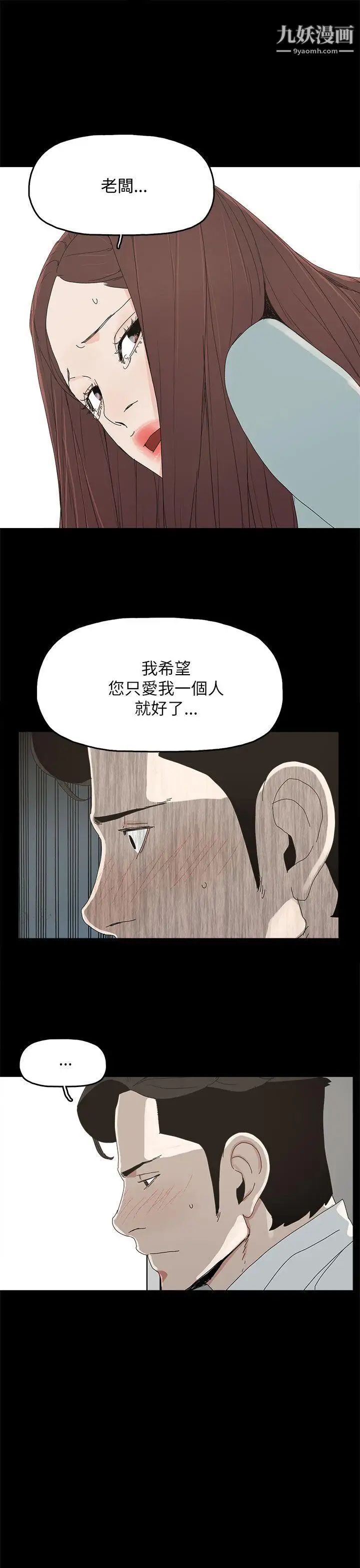 《代理孕母》漫画最新章节第34话 - 不是厌倦我了吧?免费下拉式在线观看章节第【16】张图片