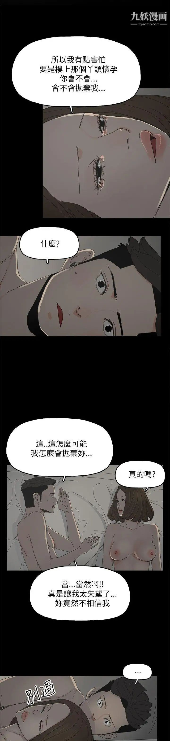 《代理孕母》漫画最新章节第34话 - 不是厌倦我了吧?免费下拉式在线观看章节第【1】张图片