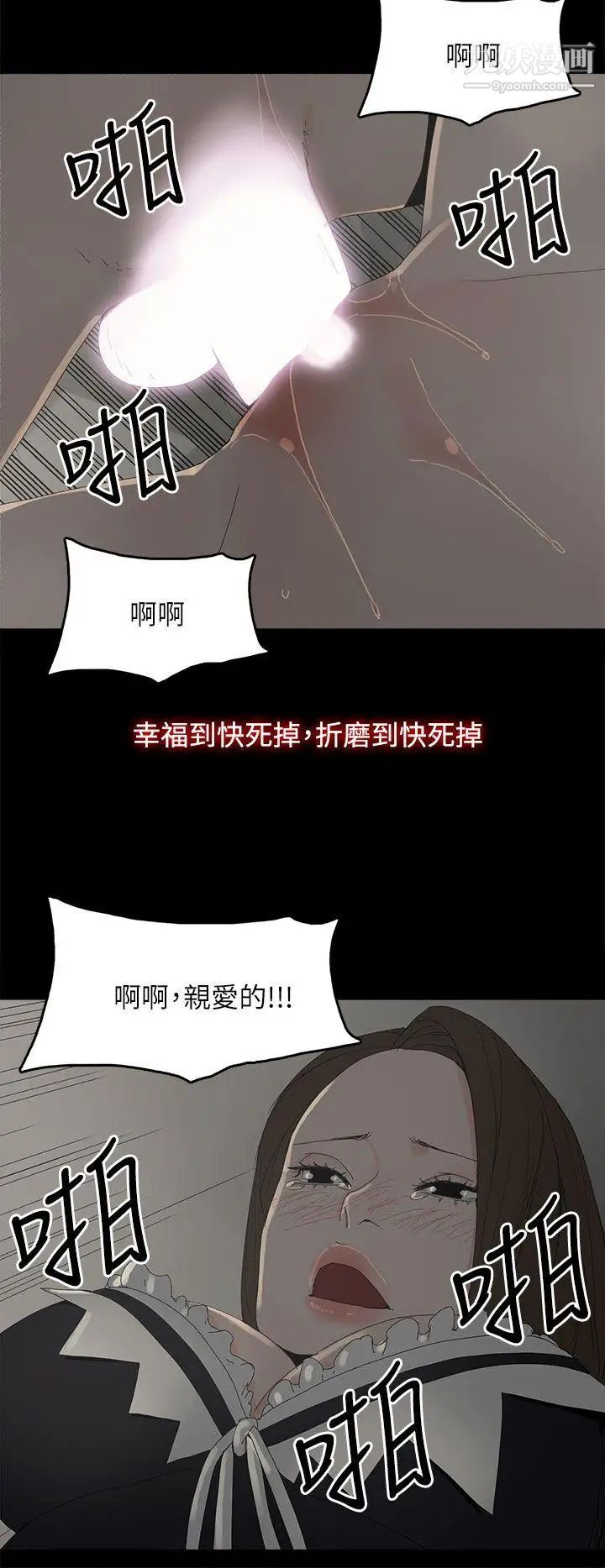 《代理孕母》漫画最新章节第34话 - 不是厌倦我了吧?免费下拉式在线观看章节第【35】张图片