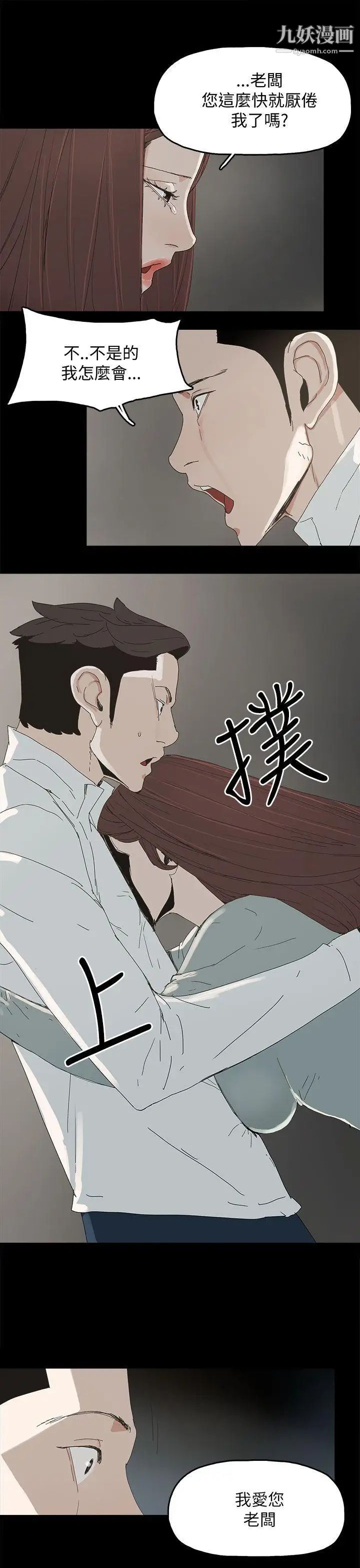 《代理孕母》漫画最新章节第34话 - 不是厌倦我了吧?免费下拉式在线观看章节第【12】张图片