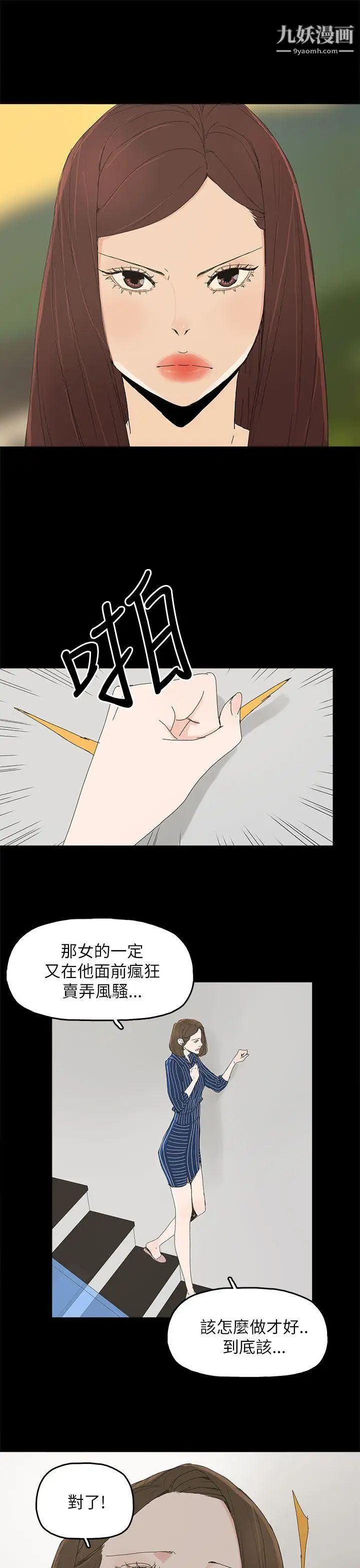 《代理孕母》漫画最新章节第34话 - 不是厌倦我了吧?免费下拉式在线观看章节第【30】张图片