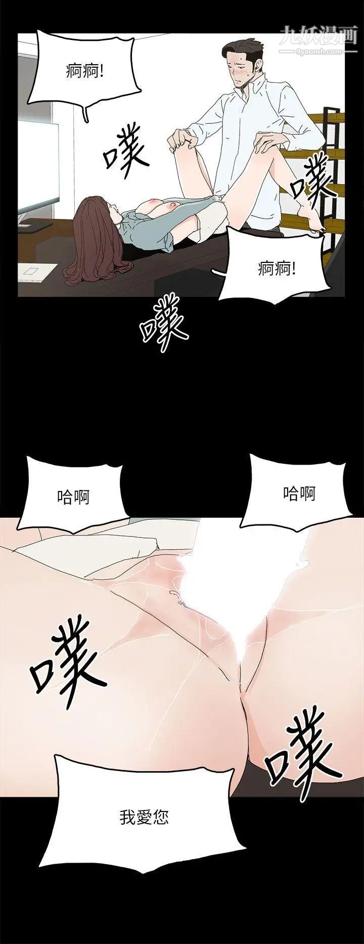 《代理孕母》漫画最新章节第34话 - 不是厌倦我了吧?免费下拉式在线观看章节第【17】张图片