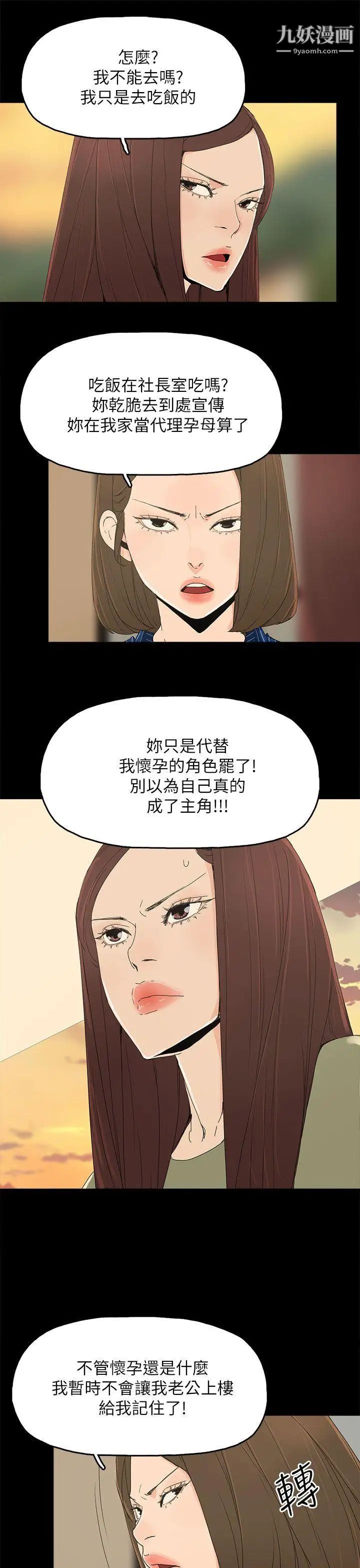 《代理孕母》漫画最新章节第34话 - 不是厌倦我了吧?免费下拉式在线观看章节第【28】张图片