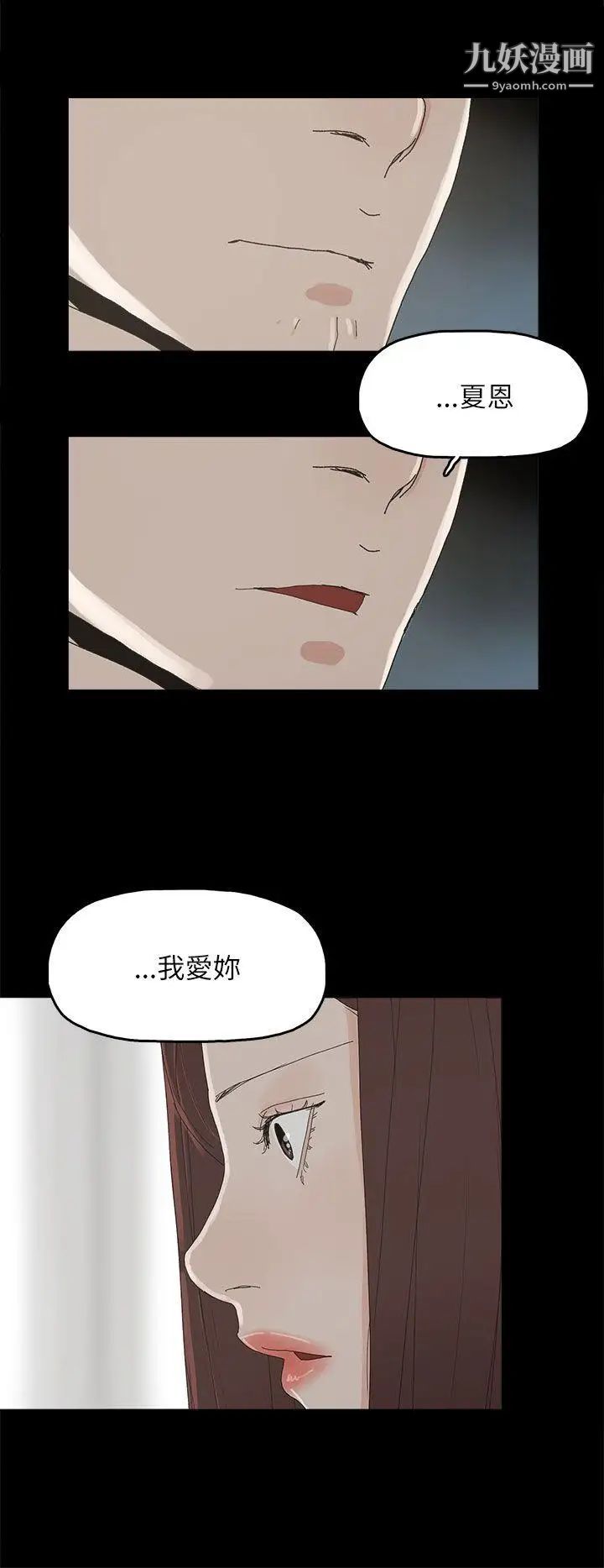 《代理孕母》漫画最新章节第34话 - 不是厌倦我了吧?免费下拉式在线观看章节第【21】张图片