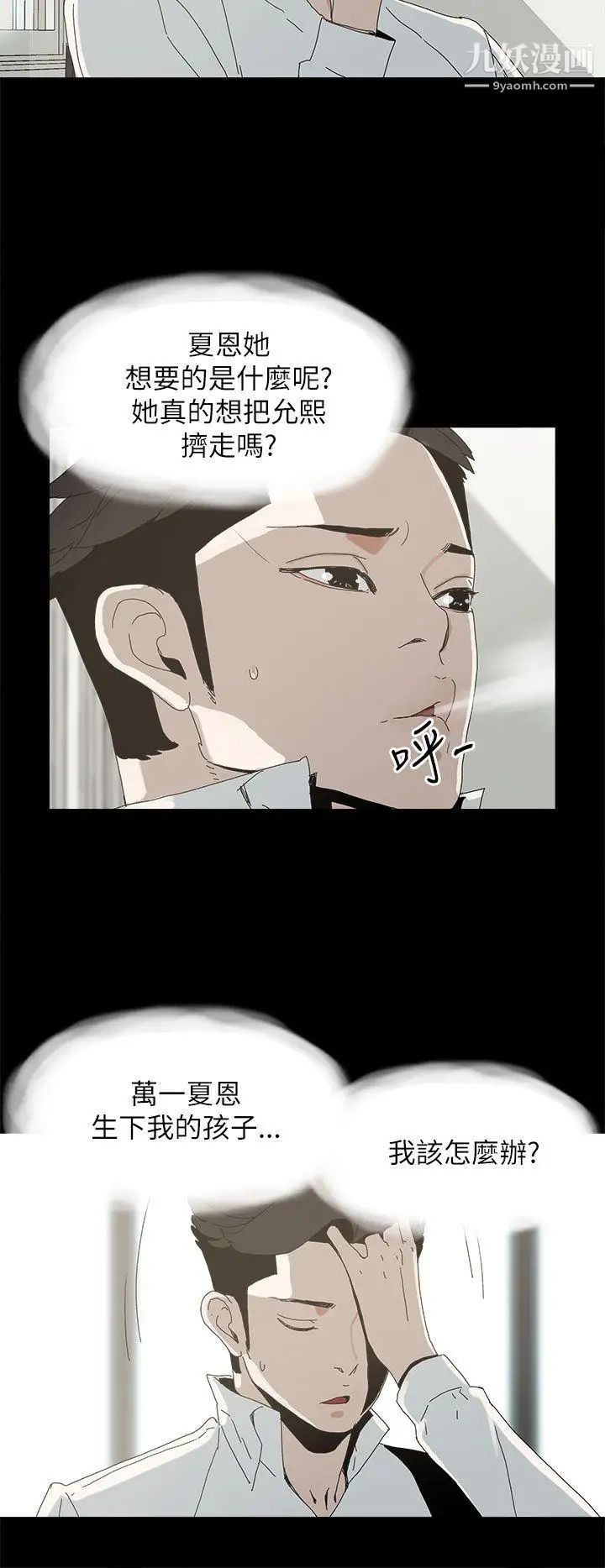 《代理孕母》漫画最新章节第34话 - 不是厌倦我了吧?免费下拉式在线观看章节第【7】张图片