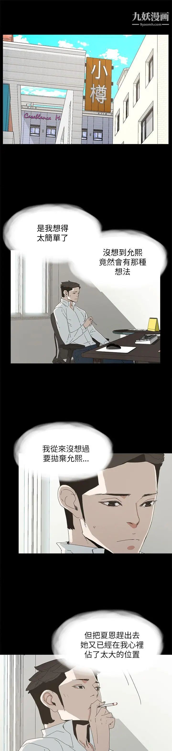 《代理孕母》漫画最新章节第34话 - 不是厌倦我了吧?免费下拉式在线观看章节第【6】张图片