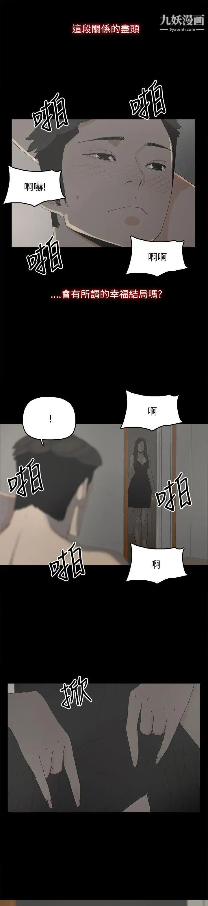 《代理孕母》漫画最新章节第34话 - 不是厌倦我了吧?免费下拉式在线观看章节第【36】张图片