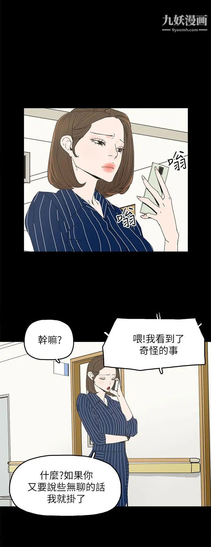 《代理孕母》漫画最新章节第34话 - 不是厌倦我了吧?免费下拉式在线观看章节第【25】张图片