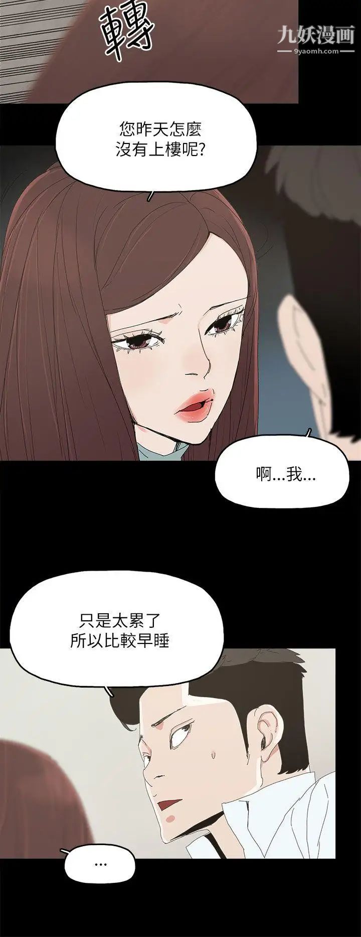 《代理孕母》漫画最新章节第34话 - 不是厌倦我了吧?免费下拉式在线观看章节第【11】张图片