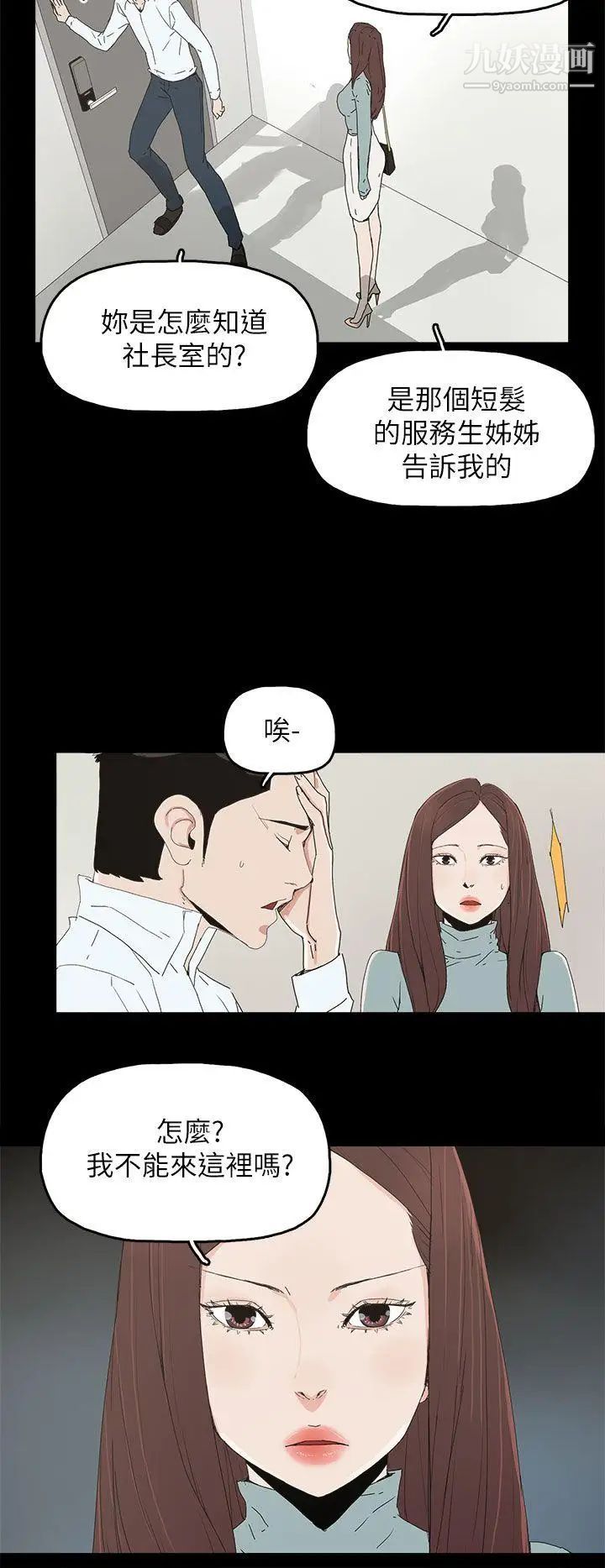 《代理孕母》漫画最新章节第34话 - 不是厌倦我了吧?免费下拉式在线观看章节第【9】张图片