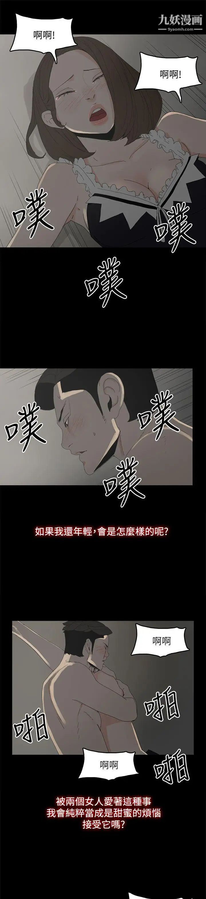 《代理孕母》漫画最新章节第34话 - 不是厌倦我了吧?免费下拉式在线观看章节第【34】张图片