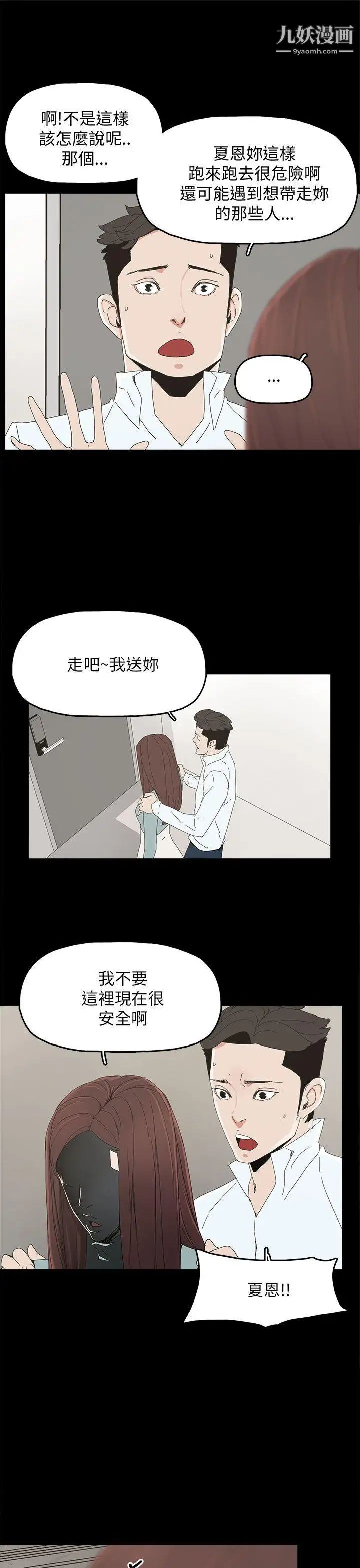 《代理孕母》漫画最新章节第34话 - 不是厌倦我了吧?免费下拉式在线观看章节第【10】张图片