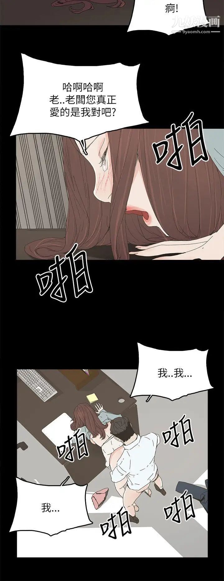 《代理孕母》漫画最新章节第34话 - 不是厌倦我了吧?免费下拉式在线观看章节第【15】张图片