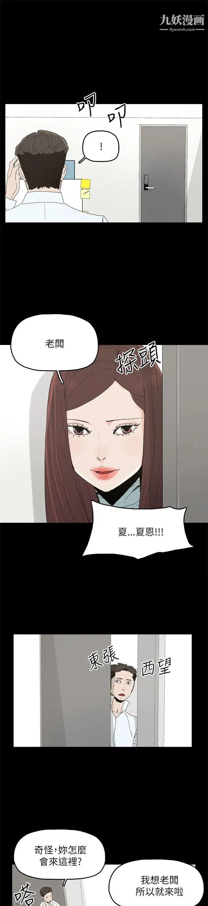 《代理孕母》漫画最新章节第34话 - 不是厌倦我了吧?免费下拉式在线观看章节第【8】张图片