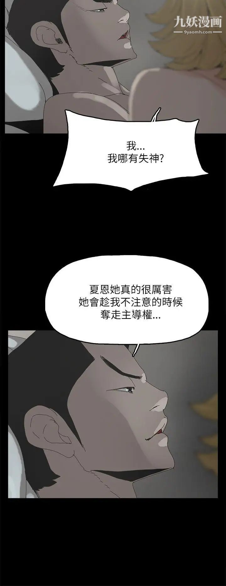 《代理孕母》漫画最新章节第35话 - 显露的谎言免费下拉式在线观看章节第【16】张图片