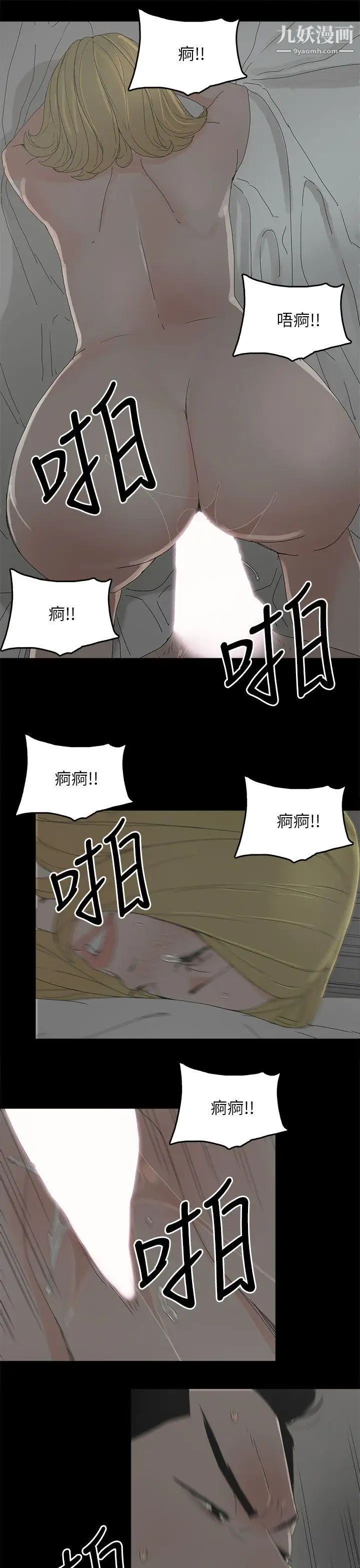 《代理孕母》漫画最新章节第35话 - 显露的谎言免费下拉式在线观看章节第【13】张图片