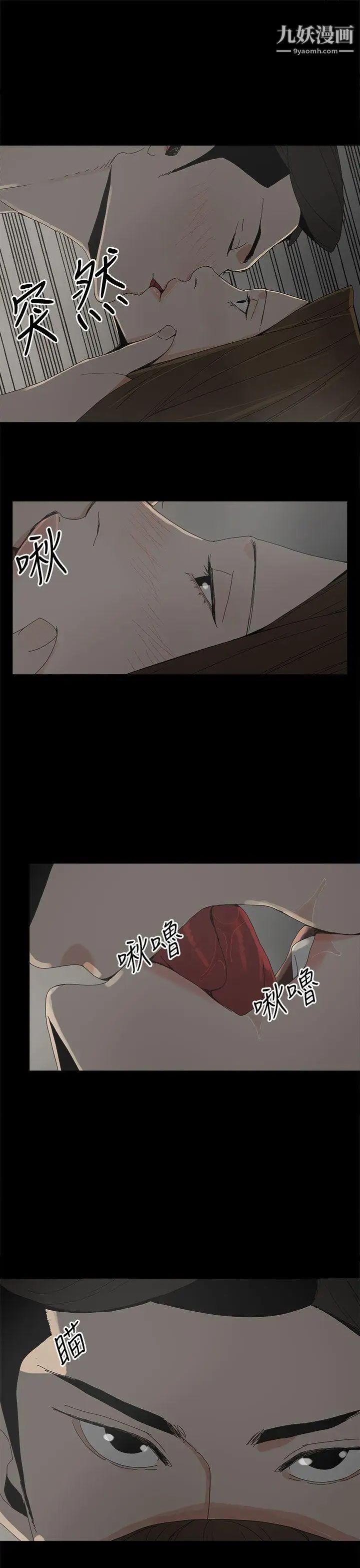 《代理孕母》漫画最新章节第35话 - 显露的谎言免费下拉式在线观看章节第【7】张图片