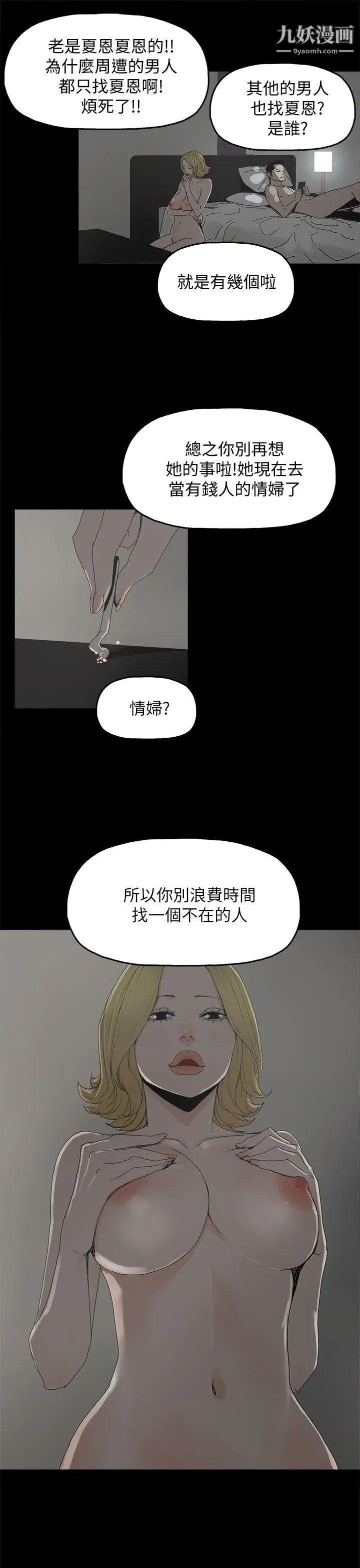 《代理孕母》漫画最新章节第35话 - 显露的谎言免费下拉式在线观看章节第【17】张图片