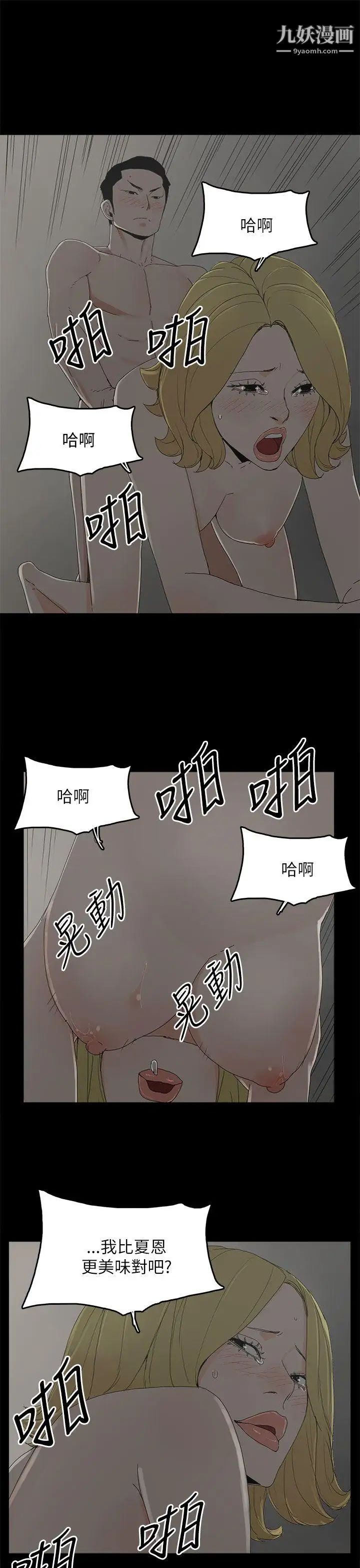 《代理孕母》漫画最新章节第35话 - 显露的谎言免费下拉式在线观看章节第【11】张图片