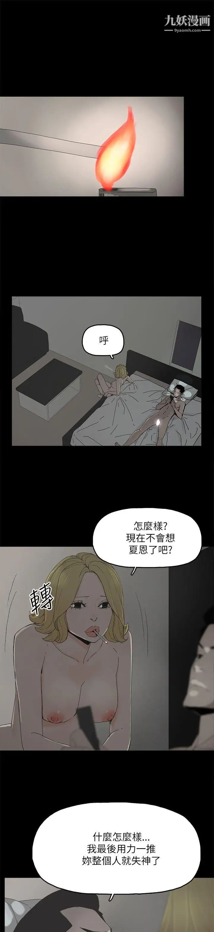 《代理孕母》漫画最新章节第35话 - 显露的谎言免费下拉式在线观看章节第【15】张图片