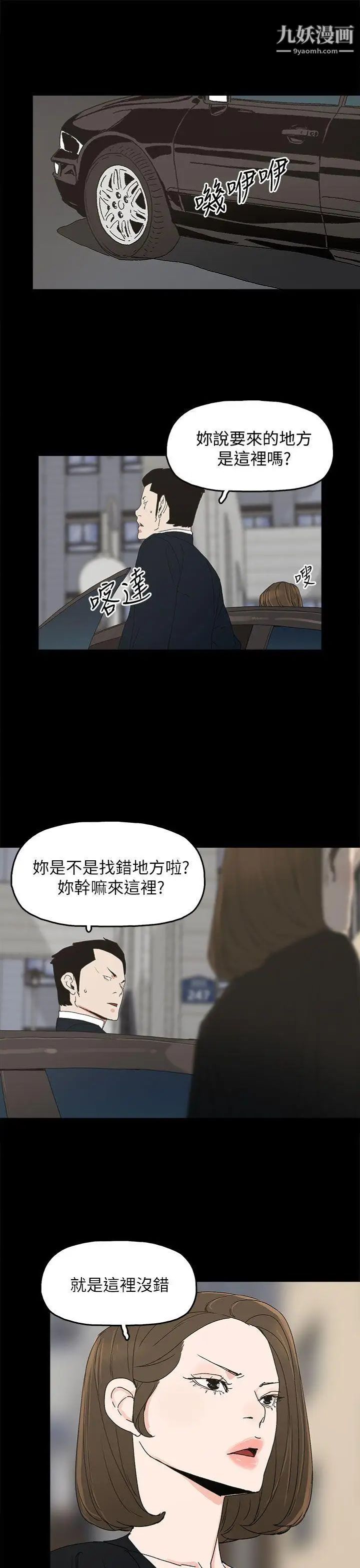 《代理孕母》漫画最新章节第36话 - 要是您叫我离开，那我会走免费下拉式在线观看章节第【32】张图片