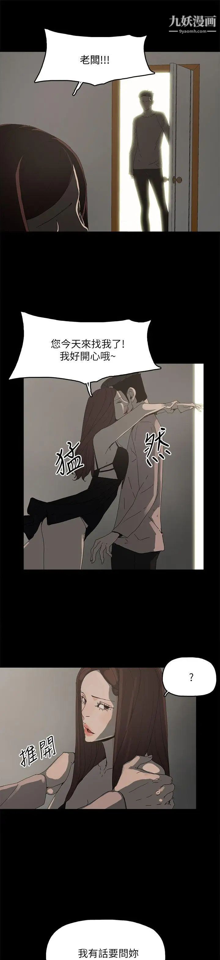 《代理孕母》漫画最新章节第36话 - 要是您叫我离开，那我会走免费下拉式在线观看章节第【3】张图片