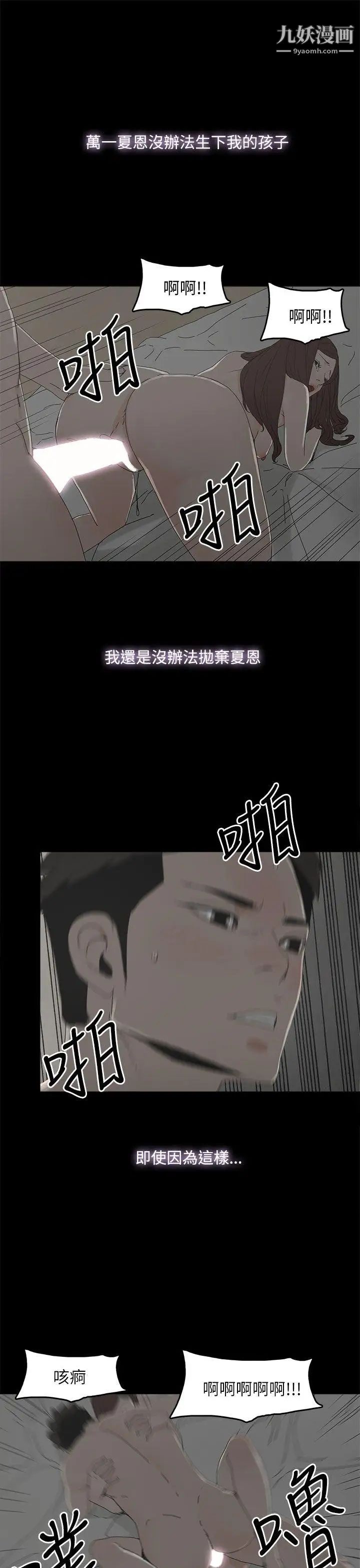 《代理孕母》漫画最新章节第36话 - 要是您叫我离开，那我会走免费下拉式在线观看章节第【20】张图片