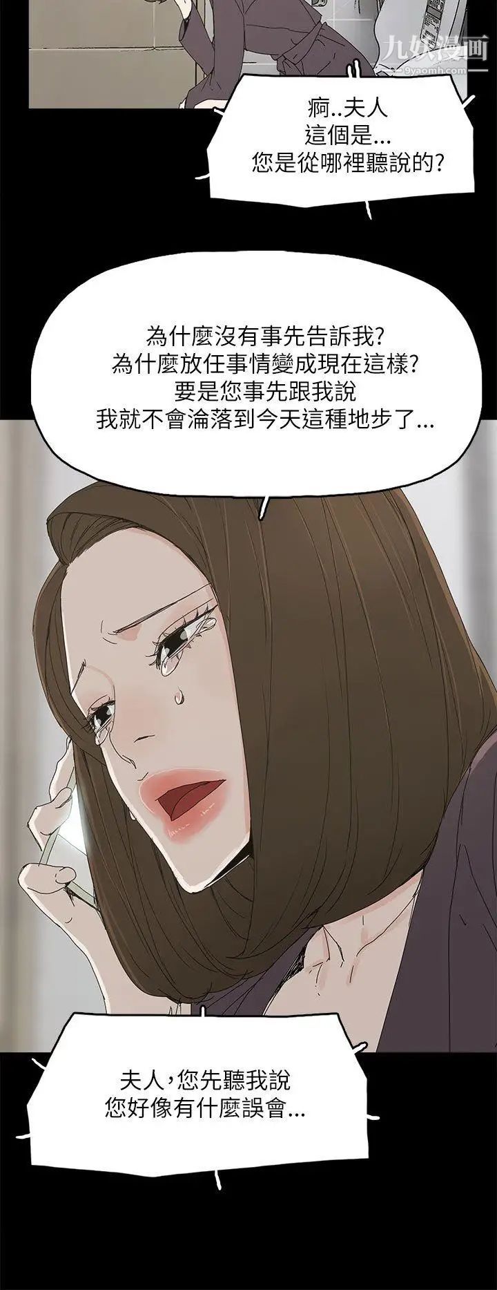 《代理孕母》漫画最新章节第36话 - 要是您叫我离开，那我会走免费下拉式在线观看章节第【29】张图片