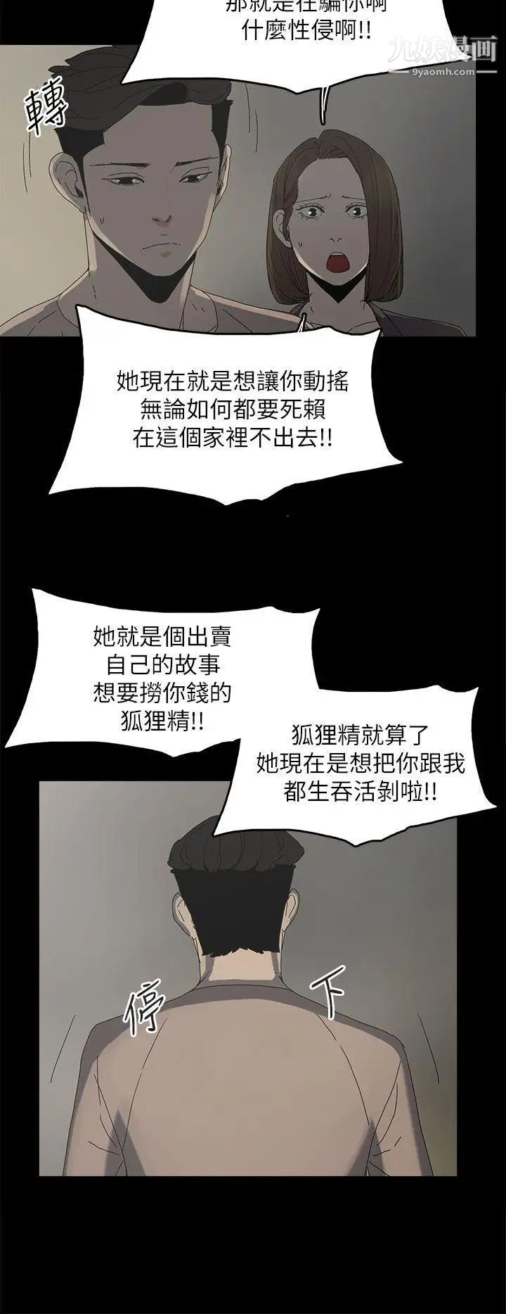 《代理孕母》漫画最新章节第36话 - 要是您叫我离开，那我会走免费下拉式在线观看章节第【25】张图片