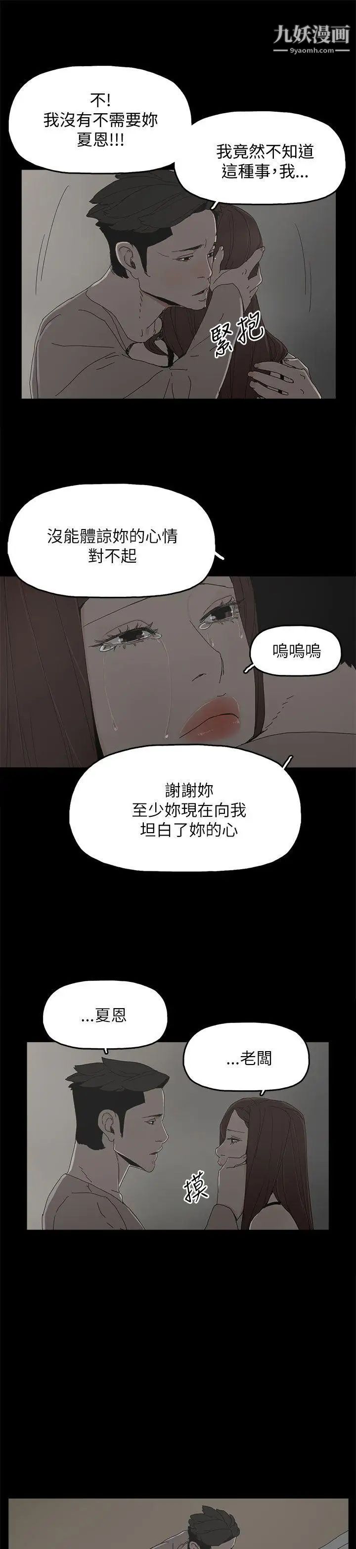 《代理孕母》漫画最新章节第36话 - 要是您叫我离开，那我会走免费下拉式在线观看章节第【12】张图片