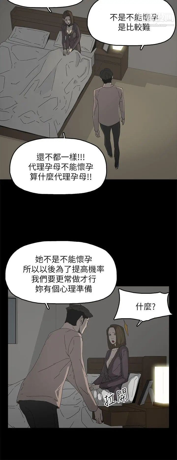 《代理孕母》漫画最新章节第36话 - 要是您叫我离开，那我会走免费下拉式在线观看章节第【23】张图片