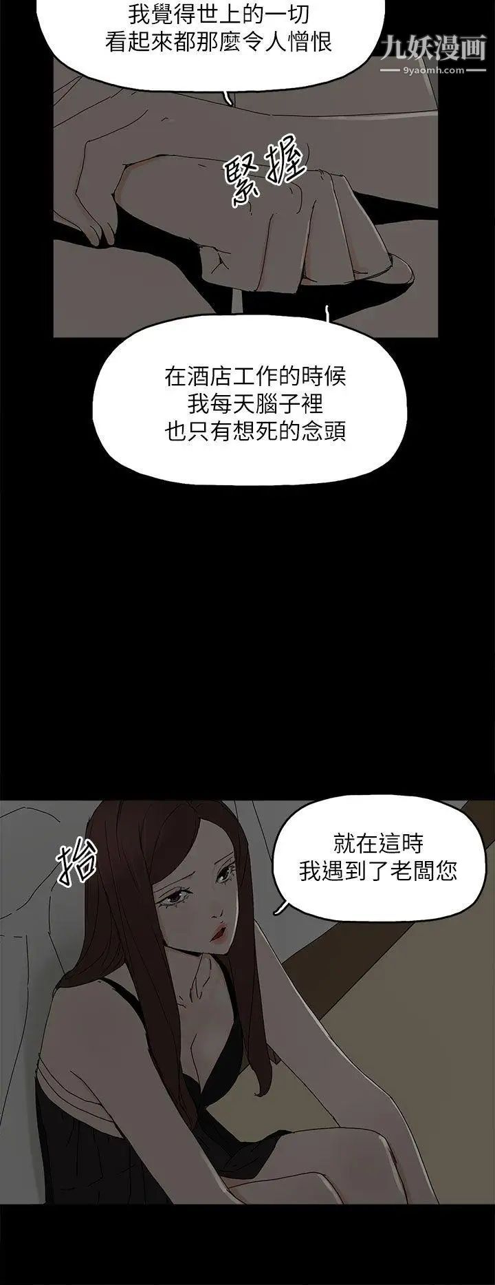 《代理孕母》漫画最新章节第36话 - 要是您叫我离开，那我会走免费下拉式在线观看章节第【9】张图片