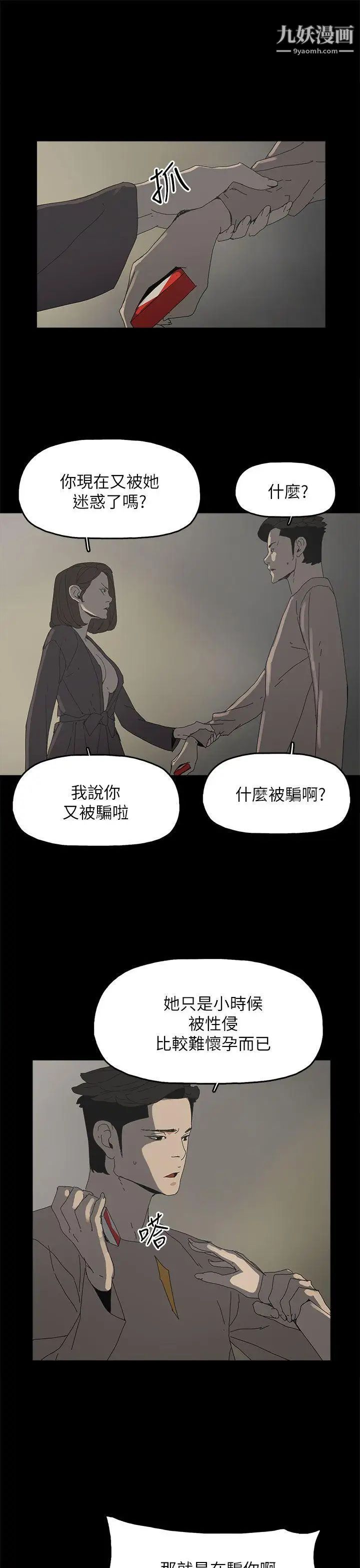 《代理孕母》漫画最新章节第36话 - 要是您叫我离开，那我会走免费下拉式在线观看章节第【24】张图片