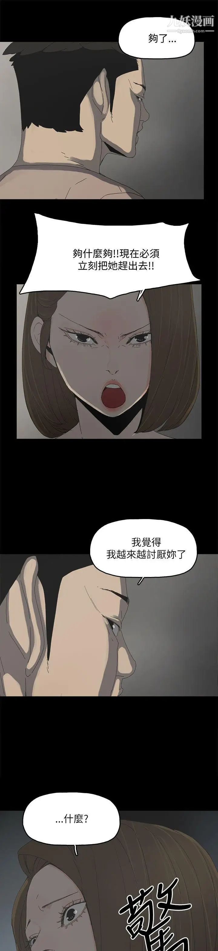 《代理孕母》漫画最新章节第36话 - 要是您叫我离开，那我会走免费下拉式在线观看章节第【26】张图片