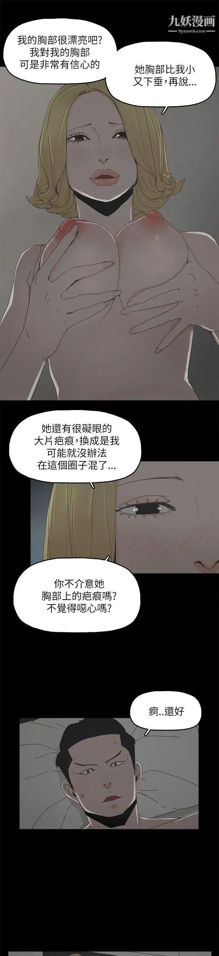 《代理孕母》漫画最新章节第37话 - 带她走的条件免费下拉式在线观看章节第【28】张图片