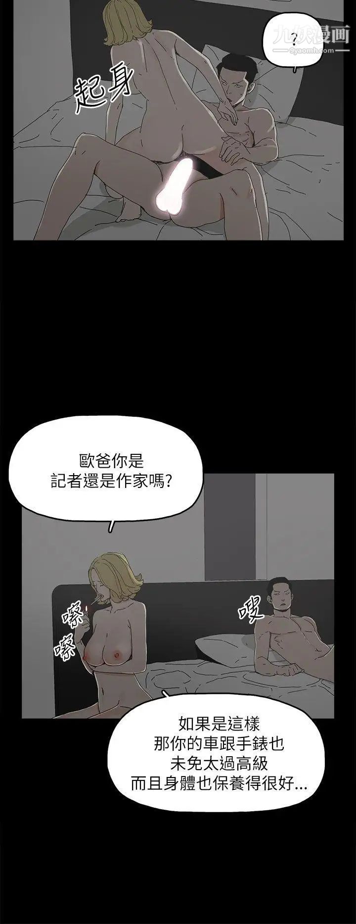 《代理孕母》漫画最新章节第37话 - 带她走的条件免费下拉式在线观看章节第【29】张图片