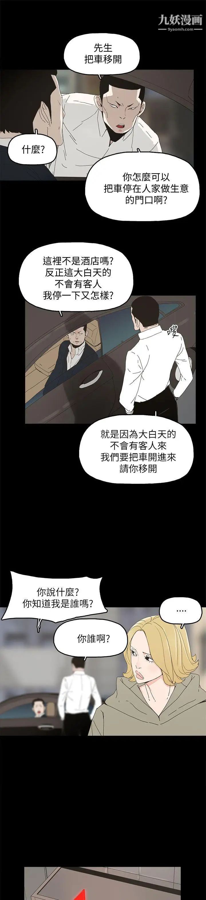 《代理孕母》漫画最新章节第37话 - 带她走的条件免费下拉式在线观看章节第【14】张图片