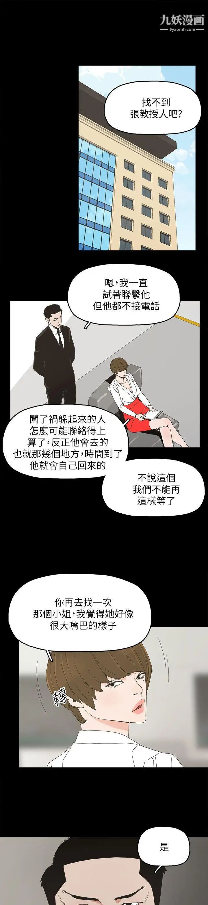 《代理孕母》漫画最新章节第37话 - 带她走的条件免费下拉式在线观看章节第【22】张图片