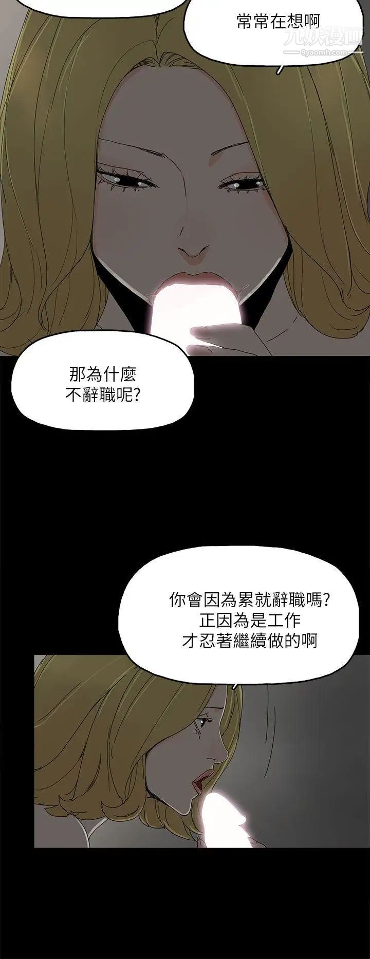 《代理孕母》漫画最新章节第37话 - 带她走的条件免费下拉式在线观看章节第【25】张图片